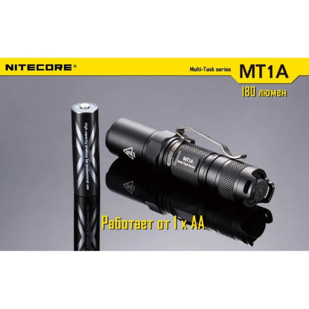 Фонарь ручной Nitecore MT1A