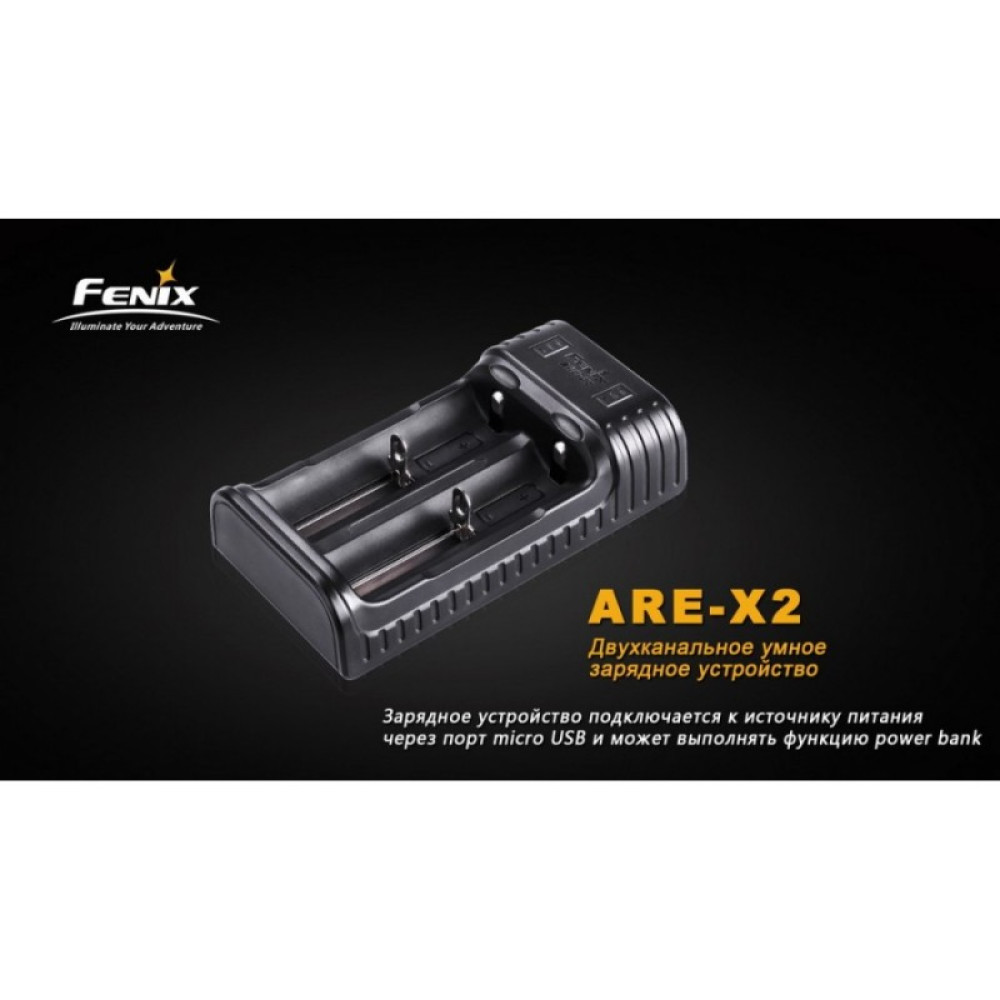 Зарядное устройство FENIX (10440, 14500, 16340, 18650, 26650) ARE-X2