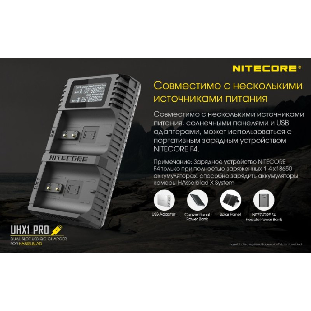 Зарядное устройство Nitecore UHX1 Pro Hasselblad X System