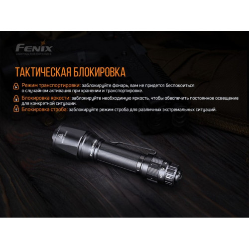 Тактический фонарь Fenix TK11 TAC Luminus SST40