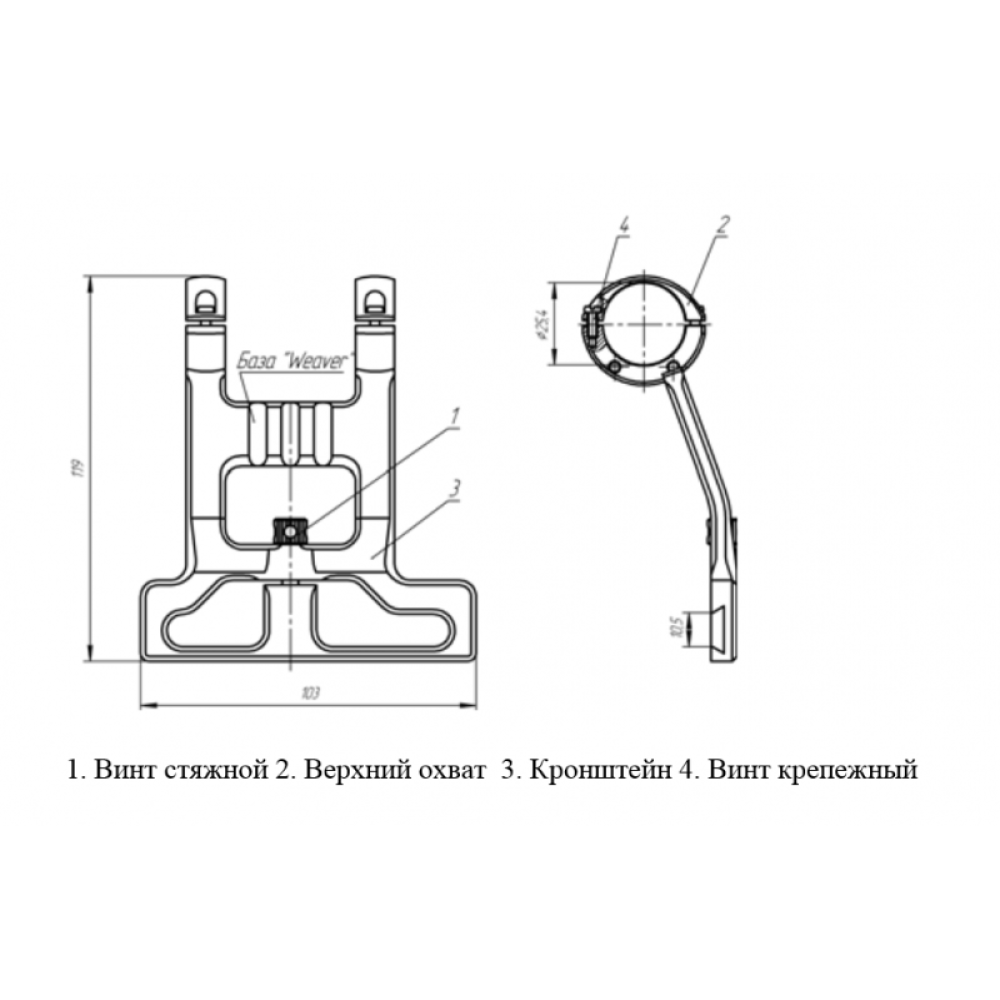 Кронштейн СБ-W2 (Сайга, Вепрь, 25,4мм)