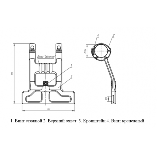 Кронштейн СБ-W2 (Сайга, Вепрь, 25,4мм)