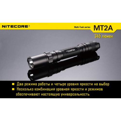 Фонарь Nitecore MT2A