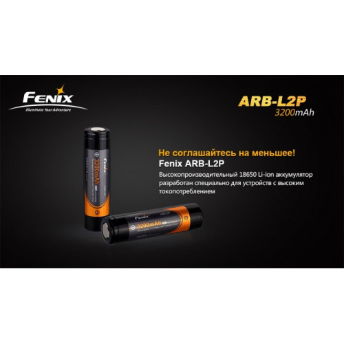 Аккумулятор 18650 Fenix ARB-L2P (3200 mAh)