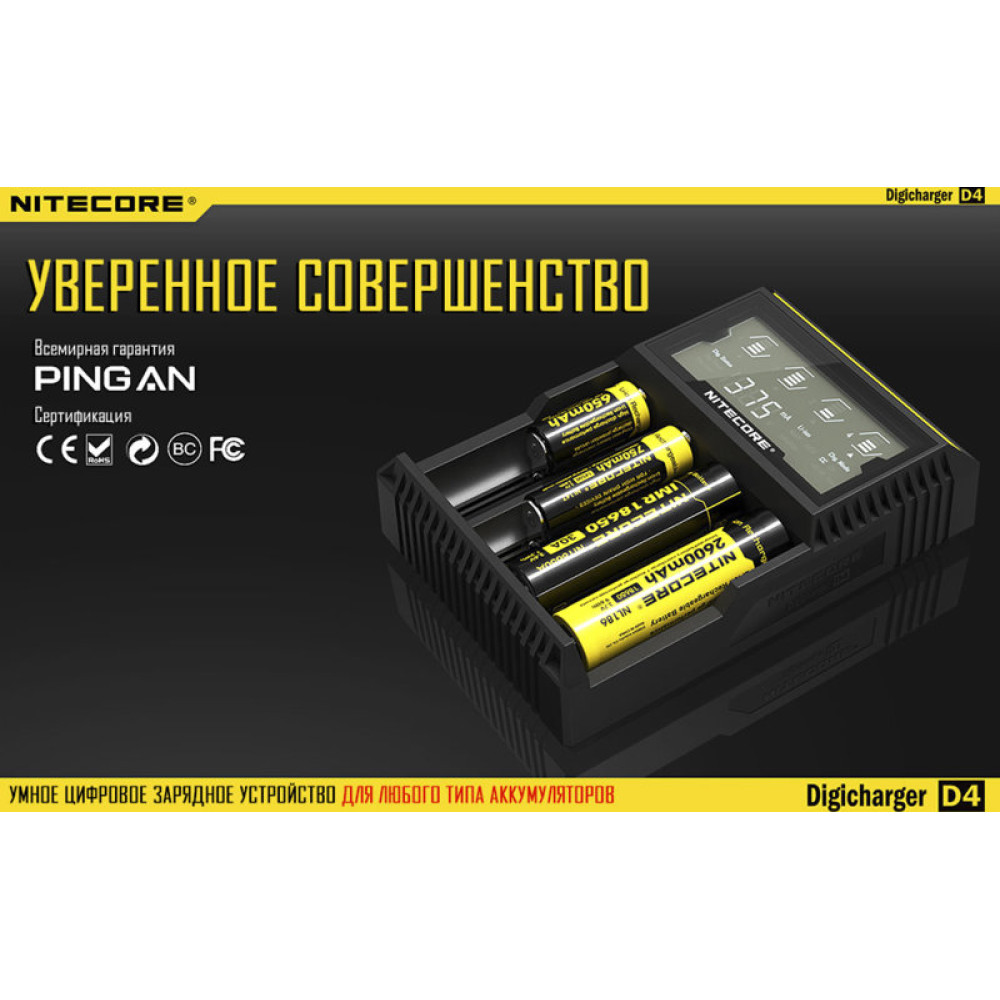 Зарядное устройство Nitecore Digicharger D4 (без автоадаптера)