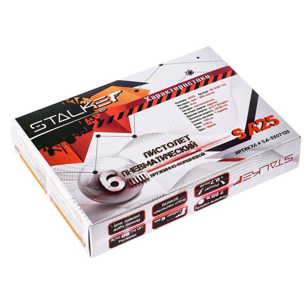 Пистолет пневматический Stalker SA25 Spring (аналог Colt 25)