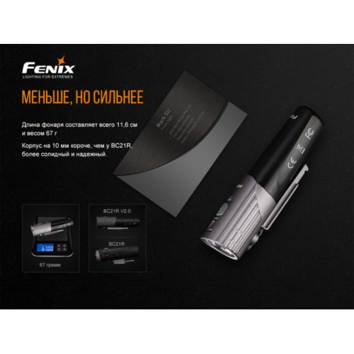 Велофара Fenix BC21R V2.0