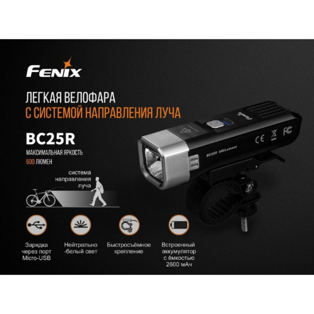 Велофара FENIX CREE XP-G3 BC25R