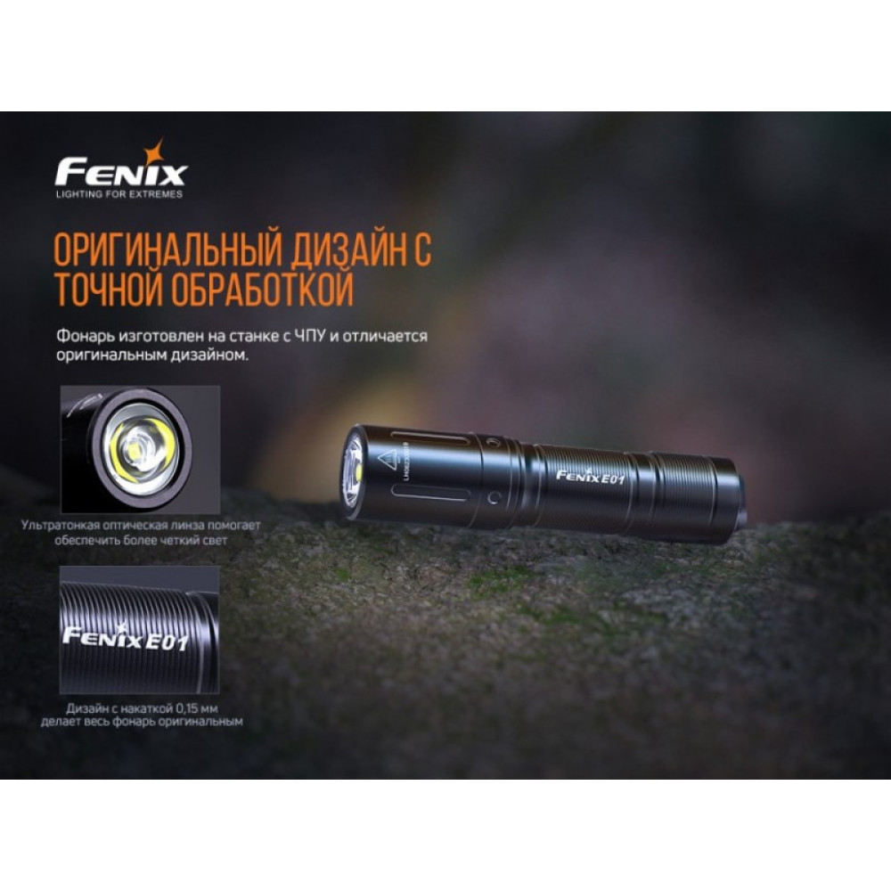 Фонарь Fenix E01 V2.0 Cree XP-G2 S3