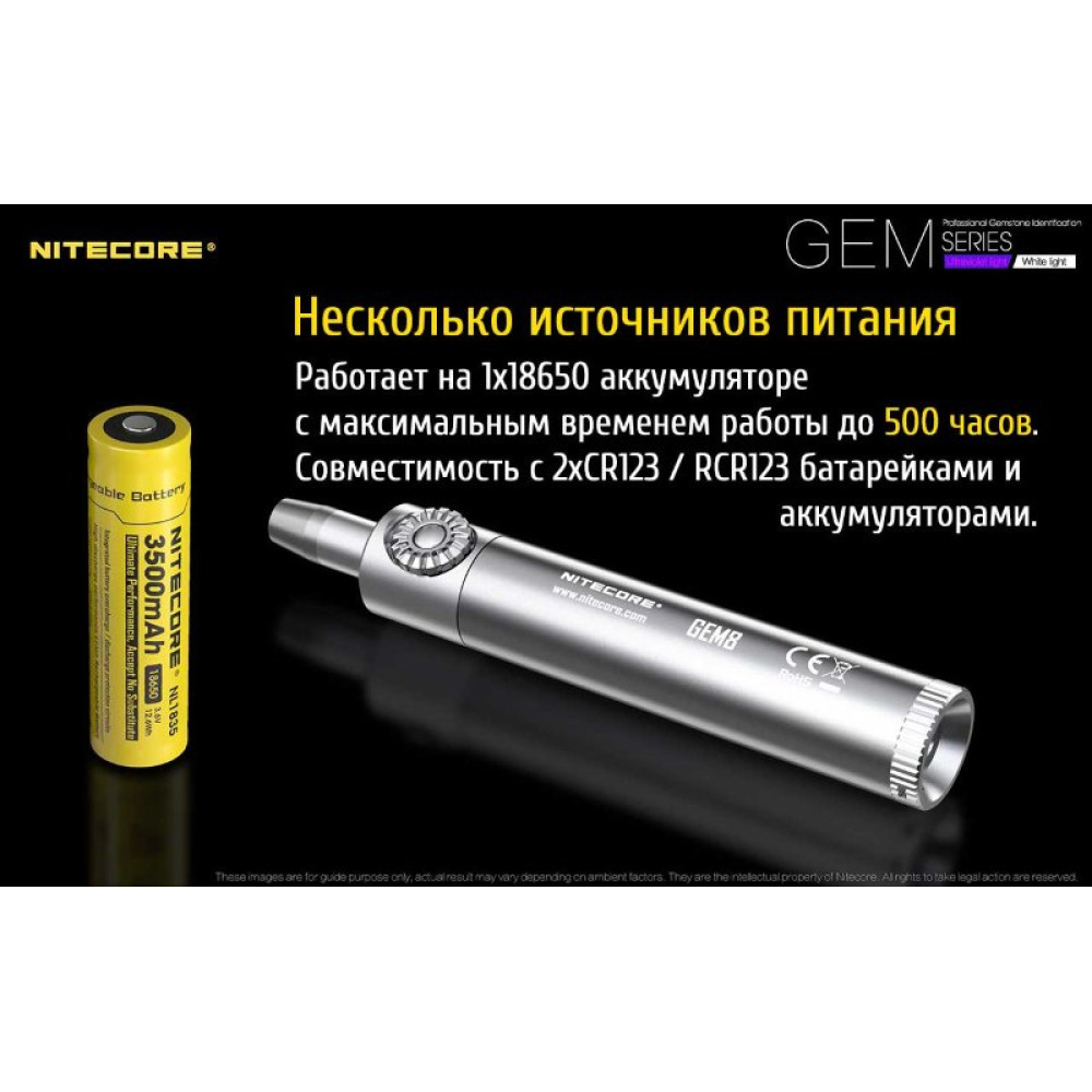 Фонарь ультрафиолетовый Nitecore GEM10UV
