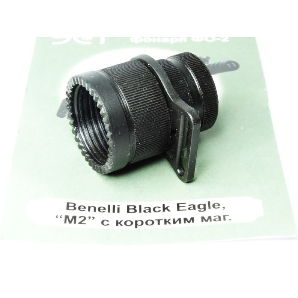 Кронштейн ФО Benelli Black Eagle M2 c коротким магазином