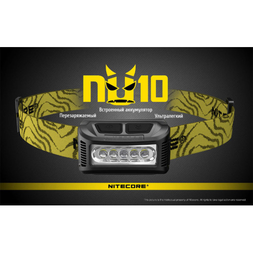 Фонарь Nitecore NU10 (белый, черный, красный, синий, желтый, зеленый)