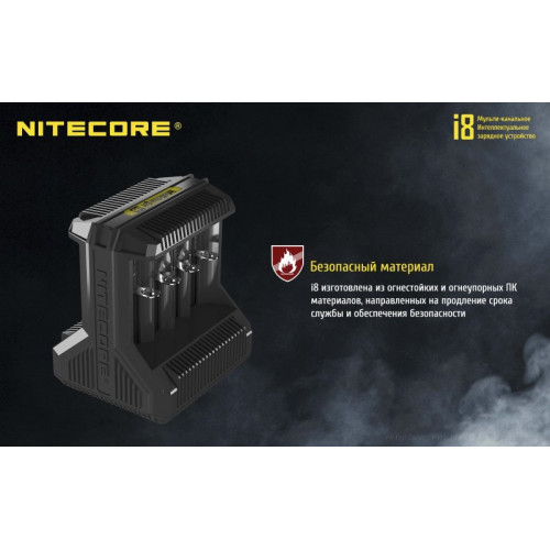 Зарядное устройство Nitecore i8