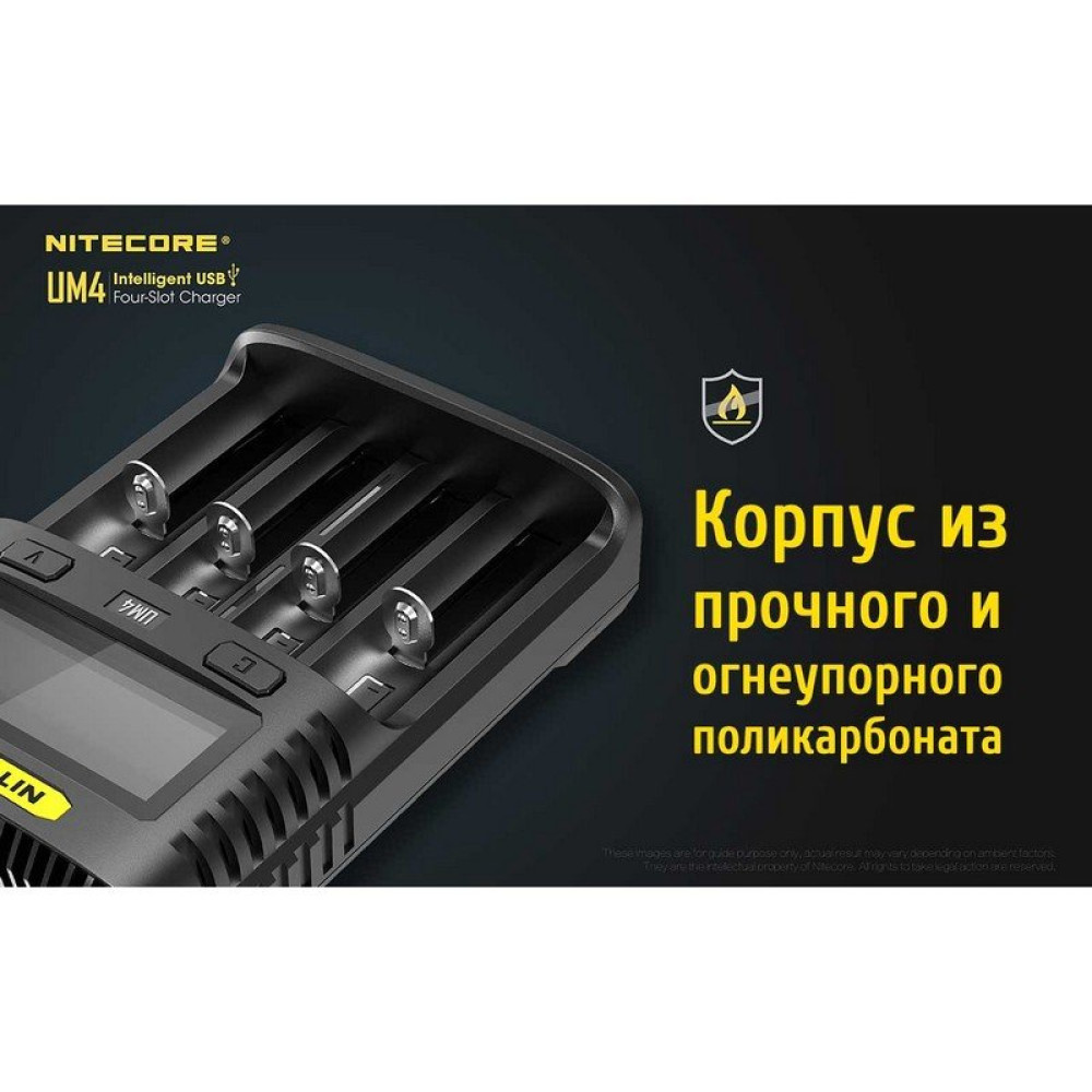 Зарядное устройство Nitecore UM4