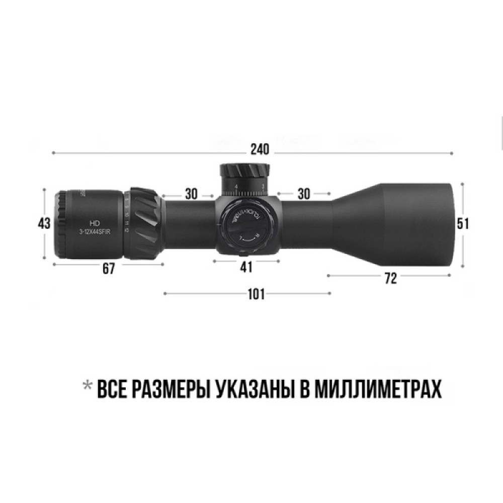 Оптический прицел Discovery HD 3-12X44SFIR FFP FW30