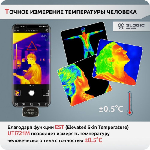 Тепловизор UNI-T UTi721M