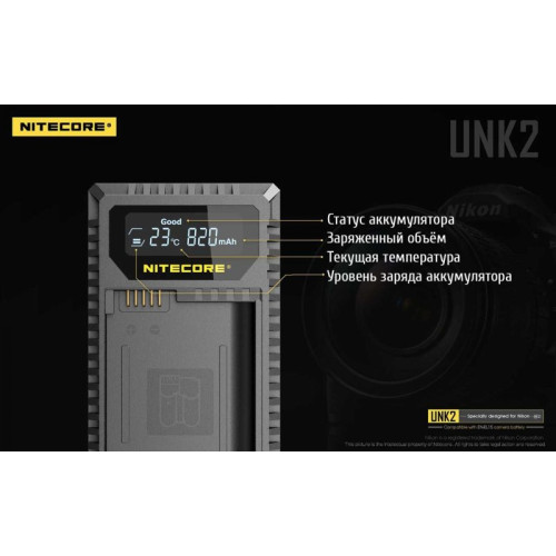 Зарядное устройство Nitecore UNK2
