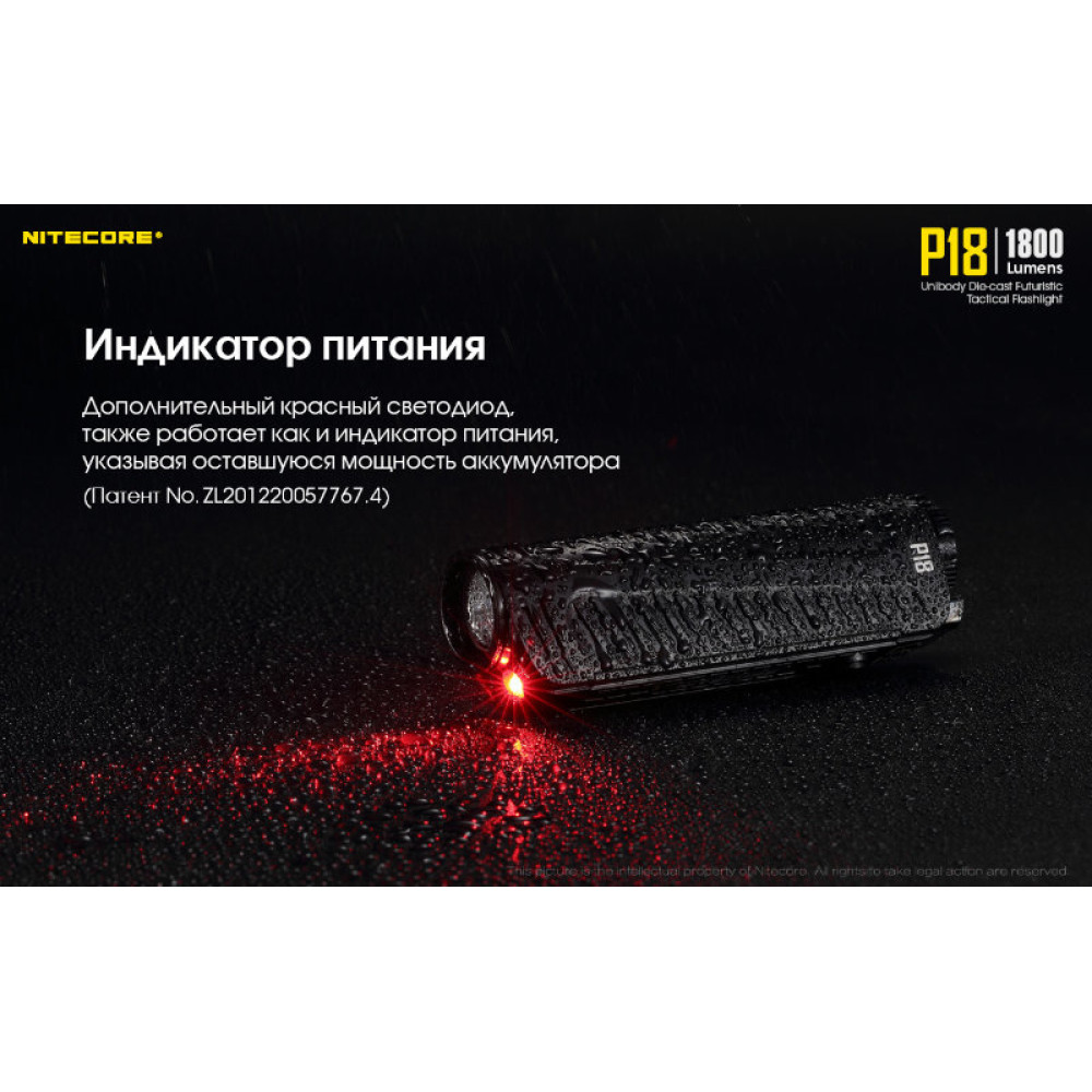 Фонарь Nitecore P18 CREE XHP35 HD+АКБ