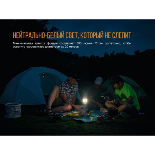 Фонарь FENIX CL23R