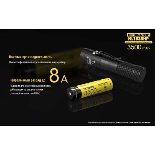 Аккумулятор Nitecore NL1835HP, 18650, 3500mAh (для TM28, EC23, Concept1)