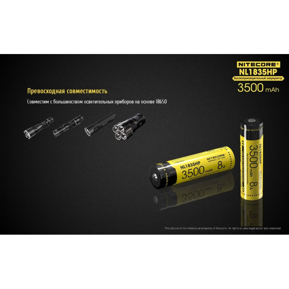 Аккумулятор Nitecore NL1835HP, 18650, 3500mAh (для TM28, EC23, Concept1)