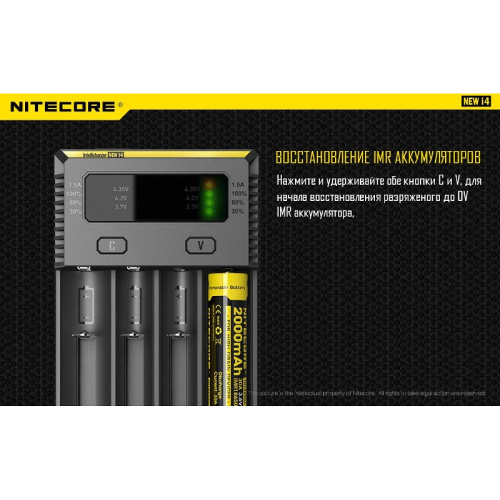 Зарядное устройство Nitecore I4 New (без автоадаптера)
