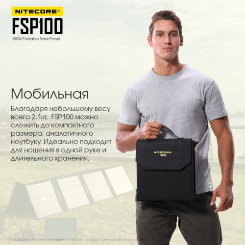 Солнечная панель Nitecore FSP100 100W