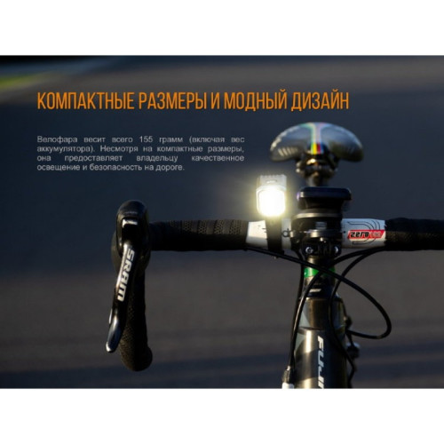 Велофара FENIX CREE XP-G3 BC25R