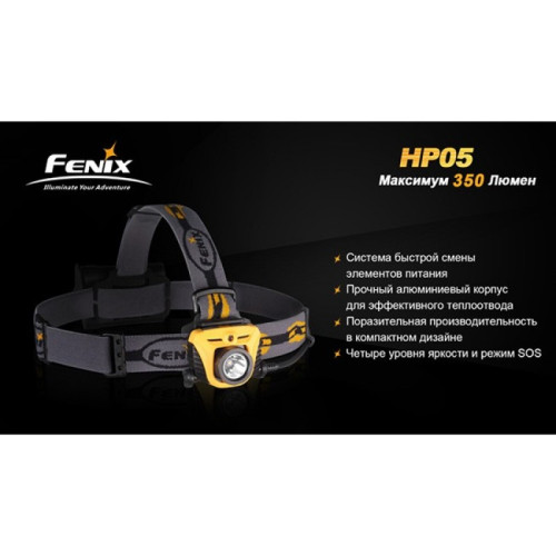 Налобный фонарь Fenix HP05 Cree XP-G (R5)