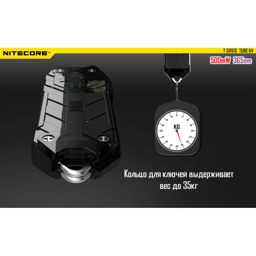 Фонарь Nitecore TUBE UV