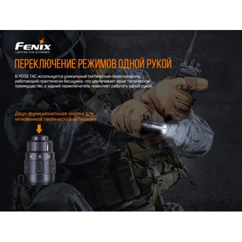 Фонарь Fenix PD36 TAC (LUMINUS SST70, ANSI 3000 lm, 21700)