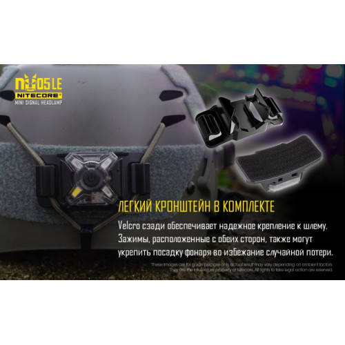 Налобный фонарь Nitecore NU05LE High performance