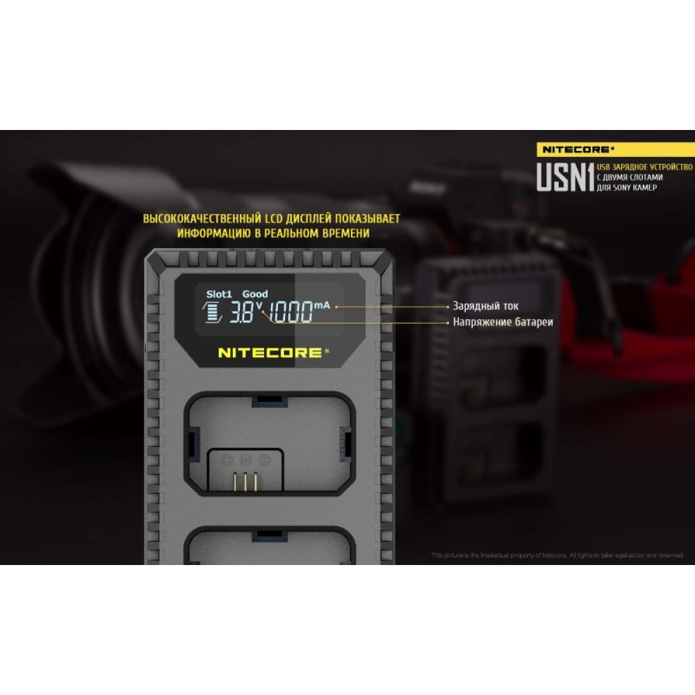 Зарядное устройство Nitecore USN1