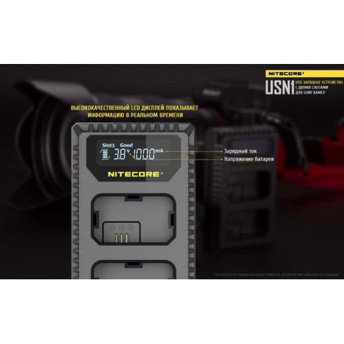 Зарядное устройство Nitecore USN1