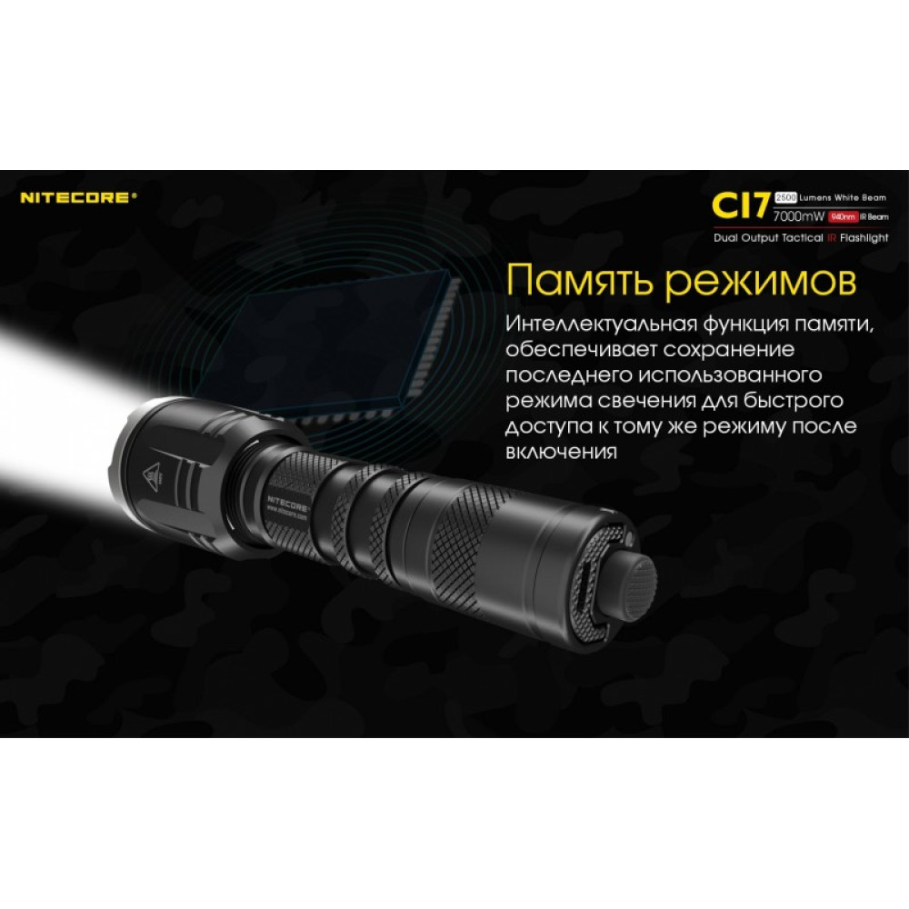 Фонарь NITECORE Chameleon CI7