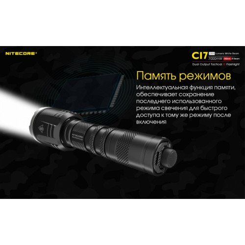 Фонарь NITECORE Chameleon CI7
