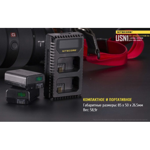 Зарядное устройство Nitecore USN1