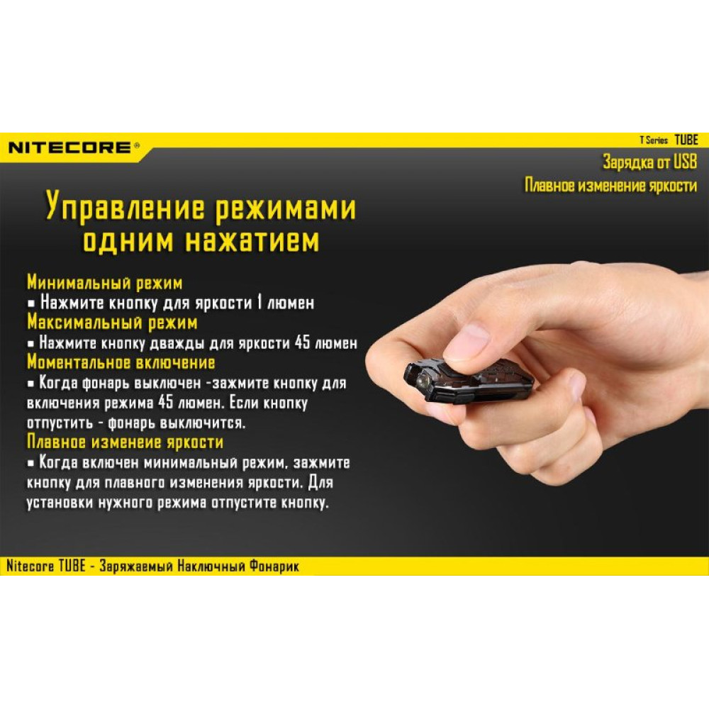 Фонарь Nitecore TUBE (оливковый, прозрачный, розовый, синий, черный)