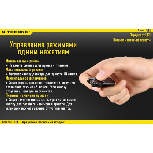 Фонарь Nitecore TUBE (оливковый, прозрачный, розовый, синий, черный)