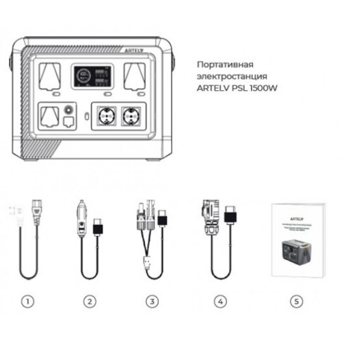 Электростанция портативная ARTELV PSL 1500W