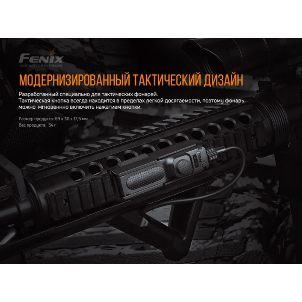 Крепление для тактической кнопки Fenix ALG-05