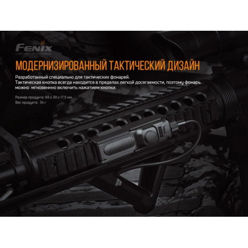 Крепление для тактической кнопки Fenix ALG-05