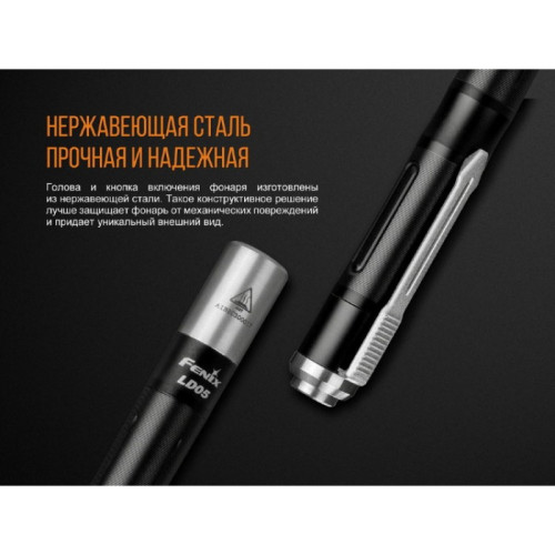 Фонарь FENIX LD05 CREE XQ-E HI LED LD05V20