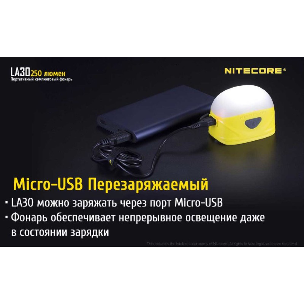 Фонарь кемпинговый Nitecore LA30 (синий, жёлтый)