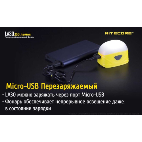 Фонарь кемпинговый Nitecore LA30 (синий, жёлтый)