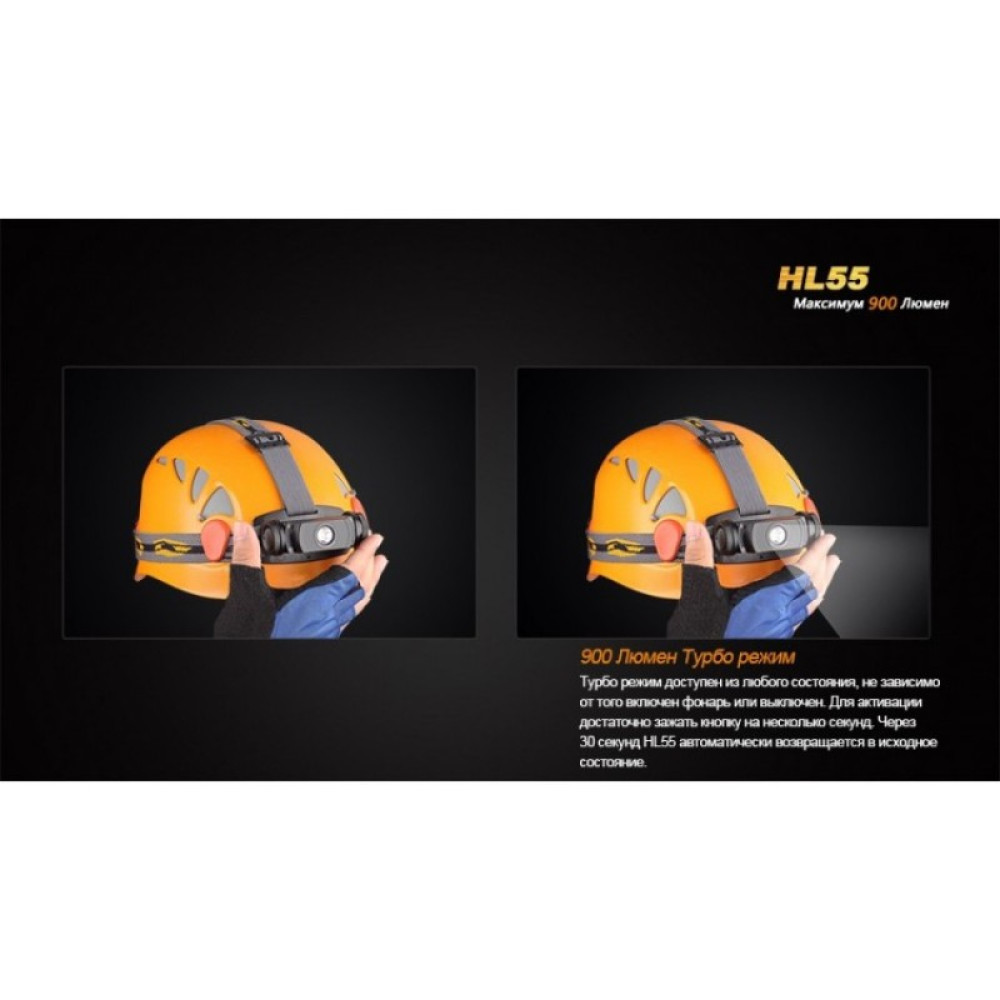 Налобный фонарь FENIX HL55 XM-L2 U2 HL55XML2U2
