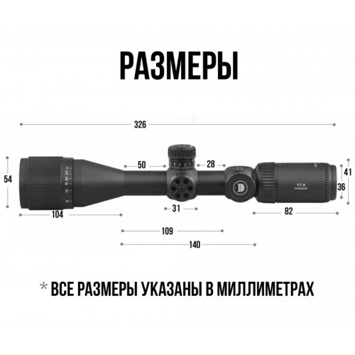 Оптический прицел Discovery VT-R 4-16X42AOAC FD25