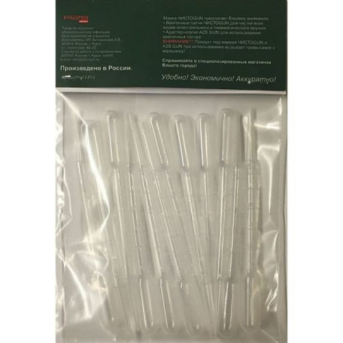 Пипетка ЧИСТОGUN 3 мл 12 шт.
