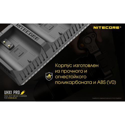 Зарядное устройство Nitecore UHX1 Pro Hasselblad X System