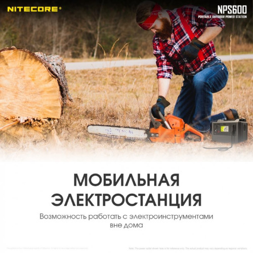 Портативная электростанция Nitecore NPS600